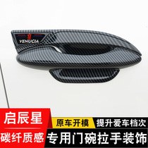 2021 Qichen Star Gate Bowl Handle Sticker Modified Special Car Door Handle Scratch Protective Cover Appearance Decoration Accessories