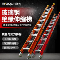 Magnesium multi-force ladder glass fiber reinforced plastic insulation ladder lifting engineering ladder household telescopic electrical power industrial ladder insulation