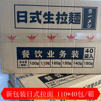 Xiaogong Ramen 110g Japanese cuisine soup ramen noodles noodles Japanese instant noodles Chuangtani Fengcheng Japanese ramen
