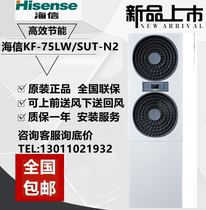 Hisense KF-75LW TS08-N2 single cold 7 5KW base station room Precision Air Conditioning data center dedicated 3 horses