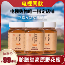 Gizzard dining hall TV shopping with Plateau Wild nectar pure natural plateau honey plateau honey