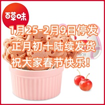 Herbal flavor bear hawthorn lollipop 120g hawthorn snacks hawthorn dried children's snacks small package net red