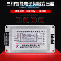 4KW three-phase smart electronic servo transformer 380V variable 220V200V3 4 5 KVA7 5 kW 10KW