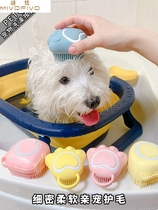 Cat bath dog bath artifact pet bath brush pet bath brush massage tool dog wash dog