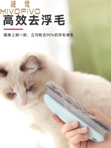 Pet cat comb special comb to float hair English short cat hair dog hair cleaner cat hair removal artifact brush