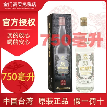 金门高粱酒750ml-金门高粱酒750ml促销价格、金门高粱酒750ml品牌- 淘宝