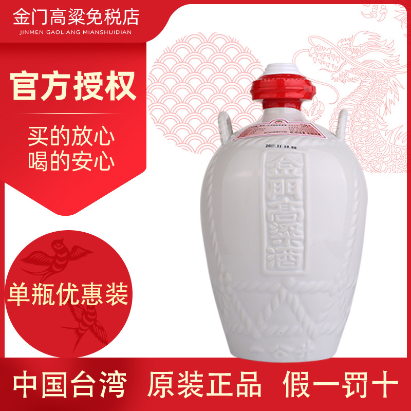 金门特级高粱酒-金门特级高粱酒促销价格、金门特级高粱酒品牌- 淘宝