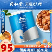 Tong Ren Tang Longan cinnamon round dried Guangxi seedless Longan cinnamon round meat 200g flagship store official website
