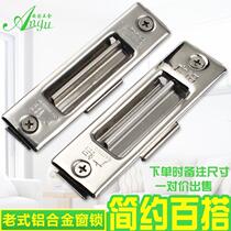 Old-fashioned aluminum window hook lock stainless steel latch aluminum window translational door and window sliding window single-sided automatic window hook