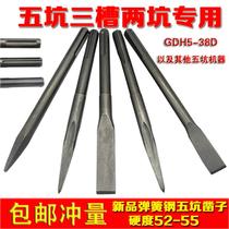 Five pit electric hammer tip flat chisel lengthened widening electric pick sharp chisel concrete crushing three-groove two-pit electric pick flat shovel