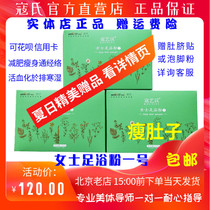(Official) Kous foot-soaked powder Yili Ms. Foot Bath Powder to adjust the spleen and stomach thin body cold and wet