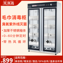 Towel disinfection cabinet vertical beauty salon commercial large capacity double door stainless steel clothes shoes ultraviolet ozone