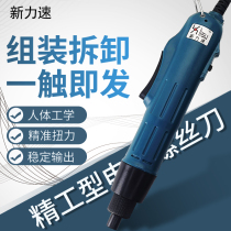 New force speed electric screw batch electric screwdriver screw batch 800 801 electric batch electric screwdriver imported Motor