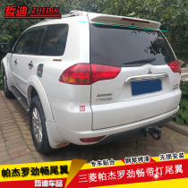 Suitable for 05-15 years Mitsubishi Pajero Jinchang tail Jinchang modification special top wing without drilling with light paint