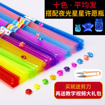 Luminous two-color origami star tube Lucky gradient fluorescent hand woven finished plastic plastic straw little star