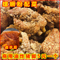 Liuzhou Fried Pork Feet Snail Powder Guilin Rice Rice Flour Open Shop Commercial Pig Hooch Screw Powder Fried Pig Hand Semi-finished Products 50