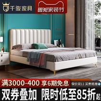 qian jun light luxury post-modern minimalist zhen leather bed solid wood bed 1 8 meters of small-sized master bedroom leather soft nuptial bed