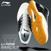 Li Ning football shoes broken nails mens summer official iron series artificial grass TF professional equipment match training shoes
