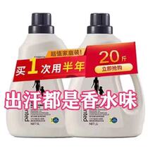 (Doff COCO fragrance type) perfume laundry detergent color protection clean long-lasting fragrance deep sterilization