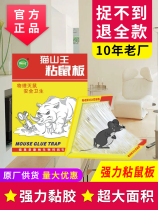 Mouse mice sticker strong viscose mice sticker sticker strong sticker mice household