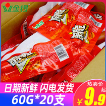Golden Gong Jue crispy 60g * 40 ham sausage whole box infatuation honey spicy ready-to-eat sausage crispy roast sausage instant noodles partner