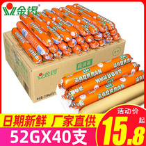 Jinluo Shangqingzhai halal chicken sausage 52g * 40 fried roasted fried starch sausage instant large sausage whole Box Wholesale