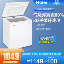 Haier 143L freezer household fully frozen small commercial fresh-keeping refrigeration first-class energy-saving horizontal refrigerator freezer