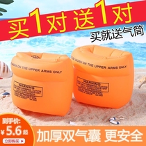 Childrens swimming ring artifact water sleeve floating sleeve baby swimming arm ring adult thickened double-layer airbag learning to swim