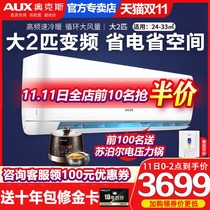 Oaks air conditioner Big 2 p hang up inverter wall mounted two horse cold and warm 50BpR3BJA600 flagship store official