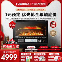Toshiba micro steaming oven steaming oven steaming and frying home multi-functional three-in-one water wave oven VD5000