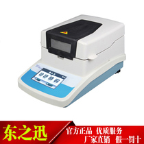 Electronic fast halogen moisture meter grain moisture meter fast grain medicine feed moisture meter