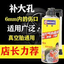 Mike self-rehydration motorcycle electric car vacuum tire glue car automatic fast inflation takeaway tire repair fluid