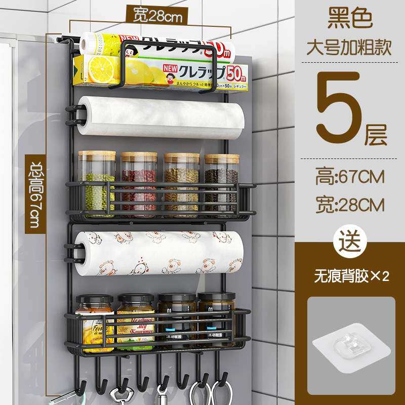 This king (BW) kitchen refrigerator shelf side hanger wall-mounted cling film multi-functional kitchen storage rack