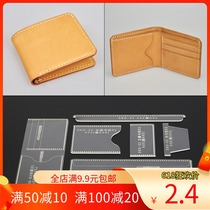 No craftsman handmade leather short clip rich cloth acrylic plate drawing paper pattern diy wallet design paper grid