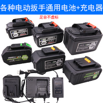 Chengye Dayi Makita electric wrench battery lithium battery angle grinder electric hammer battery charger