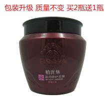 Zhi Youji Yixuan moisturizing and repairing hair film 500g for bifurcated fragile hairy yellow and dull damaged hair quality