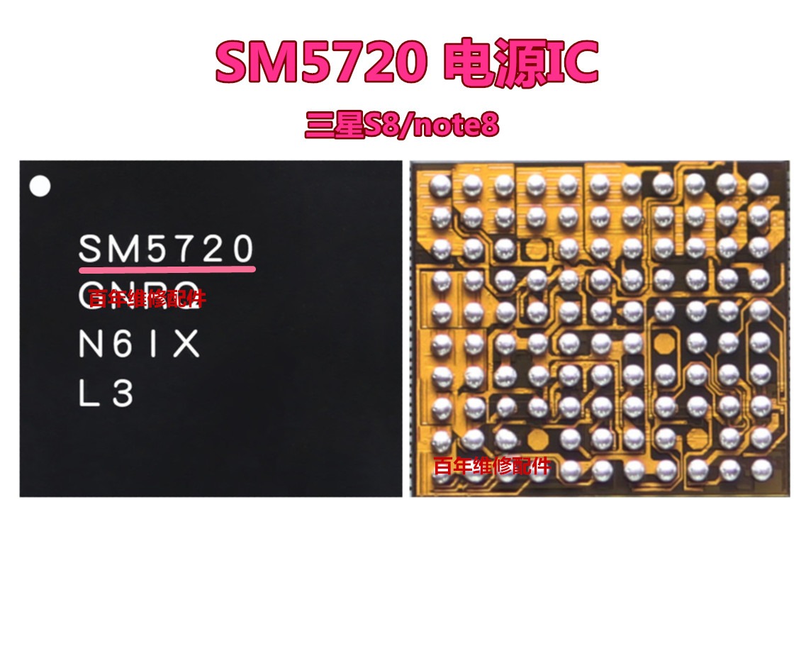 sm5720 ic