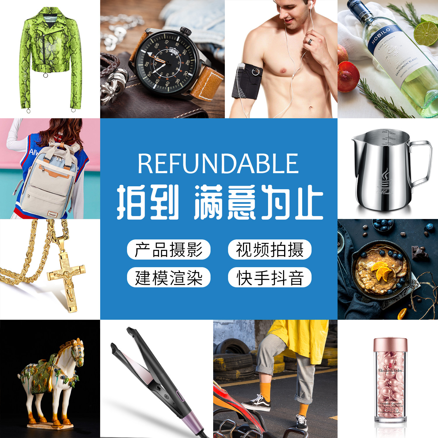 Shenzhen products shoot Amazon 3C JD.com photo jewelry furniture photography clothing video still life food