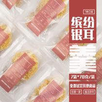 Colorful fruit grain silver ear soup 7 bags of different peach gum combination nutrition porridge longan lotus seed silver ear soup material
