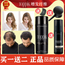 TOPPIK USA Dingfeng hair fiber powder hairline dense hair artifact reissue dense protein fiber powder