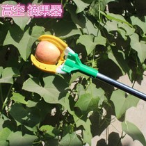 High-altitude fruit picking artifact three-claw multifunctional telescopic pole picking fruit peach apple pear mango Persimmon