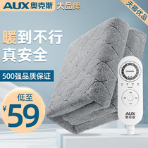 Oaks electric blanket single double mattress double control dormitory student plumbing safety home non-radiation temperature adjustment