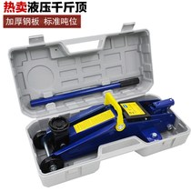 (Loss Promotion) Vehicle 2 Ton Horizontal Jack Hydraulic 2T3 Ton Car Off-road Vehicle Tool