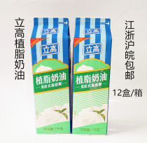 Ligao vegetable cream cream decorative puff cream birthday cake cream 1KG * 12 boxes