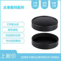 Wordless E39 A39 Lens front cover Black metal sleeve Head cover for LEICA LEICA L39 VM ZM
