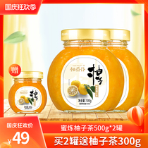 Pomelo Fragrant Valley Honey grapefruit tea 500g cold and hot fruit scented tea drink brewing jam 2 cans