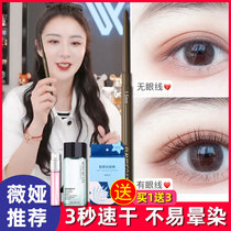 Flamingo eyeliner pen glue pen Very fine women waterproof non-smudging long-lasting eyeliner pen White flagship store official