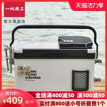 (Promotional section)Yifan Seiko 30L cool fishing box high version accessories have been installed a full set of models