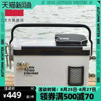  (Promotional model)Yifan Seiko 30L cool fishing box high-match version accessories have been installed a full set of models