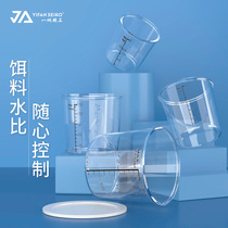 One sail fine fishing volume cup with scale bait cup two pieces of anti-wear and abrasion resistant fishing gear accessories